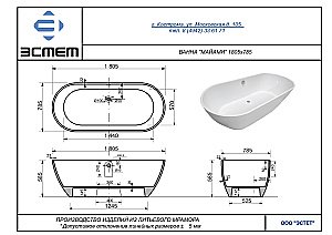 Ванна Эстет Майами silk 180,5x78,5 белая матовая купить в интернет-магазине Sanbest