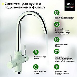 Смеситель для кухни PAINI Cox 7844643CR3V11L2KM черный металлик купить в интернет-магазине сантехники Sanbest