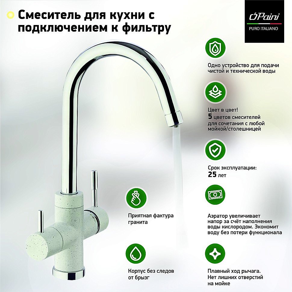 Смеситель для кухни PAINI Cox 7844643CR3V11L2KM черный металлик купить в интернет-магазине сантехники Sanbest