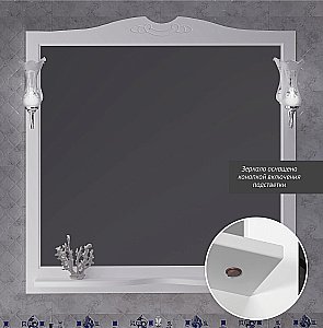 Зеркало Опадирис Валери 105 00-00007037 белый матовый в ванную от интернет-магазине сантехники Sanbest