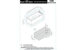 Гидромассажная ванна Royal Bath Vienna Standart 160x70 купить в интернет-магазине Sanbest