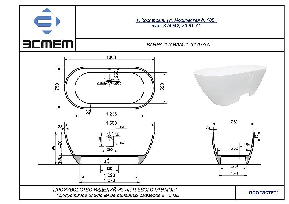 Ванна Эстет Майами silk 160x75 белая матовая купить в интернет-магазине Sanbest