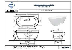 Ванна Эстет Майами silk 160x75 белая матовая купить в интернет-магазине Sanbest