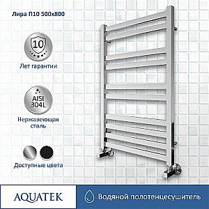 Полотенцесушитель Aquatek Лира П10 50х80 AQ KP1080CH хром купить в интернет-магазине сантехники Sanbest