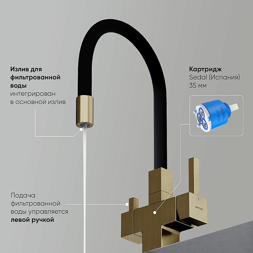 Смеситель для кухни Sancos Arno SC4005BG брашированное золото купить в интернет-магазине сантехники Sanbest