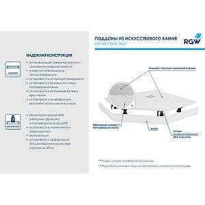 Душевой поддон RGW ST/T-W Stone Tray 100x100 купить в интернет-магазине Sanbest