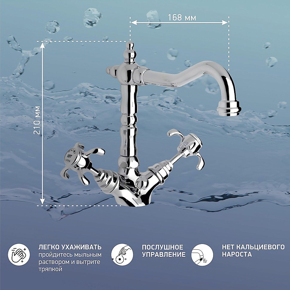 Смеситель для раковины Paini Ornellaia 87CR250BLMKM хром купить в интернет-магазине сантехники Sanbest