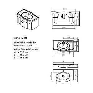 Тумба с раковиной Caprigo Nokturn 80 бежевая для ванной в интернет-магазине Sanbest