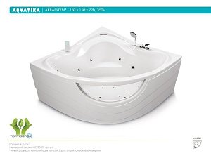 Акриловая ванна Aquatika Аквариум Standart 150х150 купить в интернет-магазине Sanbest