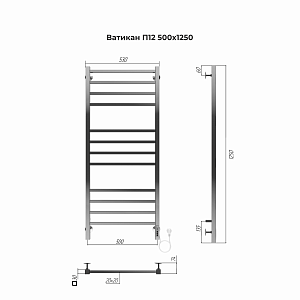 Полотенцесушитель электрический Terminus Ватикан П12 500х1250 купить в интернет-магазине сантехники Sanbest