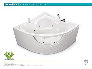 Акриловая ванна Aquatika Аквариум Standart 150х150 купить в интернет-магазине Sanbest