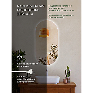 Зеркало Orange Nature 60 ON-60OVZE зеркальное в ванную от интернет-магазине сантехники Sanbest