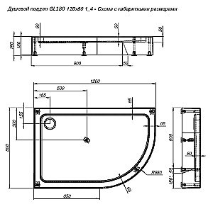 Душевой поддон Aquanet GL180 120x80 L/R купить в интернет-магазине Sanbest