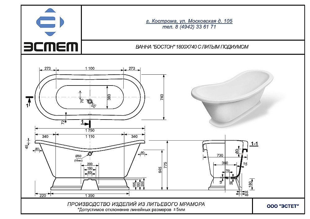 Ванна Эстет Бостон silk 180x74 на подиуме, белая матовая купить в интернет-магазине Sanbest
