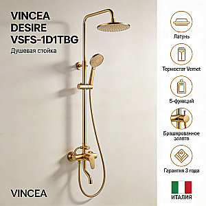Душевая система Vincea Desire VSFS-1D1TBG брашированное золото купить в интернет-магазине сантехники Sanbest