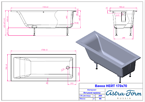 Ванна Astra-Form Нейт 170х70 базовые цвета купить в интернет-магазине Sanbest