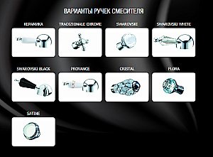 Смеситель для ванны Boheme Cristal 273-CRST купить в интернет-магазине сантехники Sanbest
