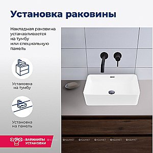 Раковина Aquanet Perfect-2 48 273674 белая купить в интернет-магазине Sanbest