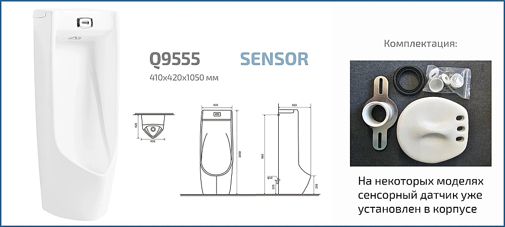 Писсуар подвесной Gid Q9555 белый купить в интернет-магазине Sanbest