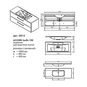 Тумба с раковиной Caprigo Accord 120 бланж для ванной в интернет-магазине Sanbest