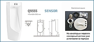Писсуар подвесной Gid Q9555 белый купить в интернет-магазине Sanbest