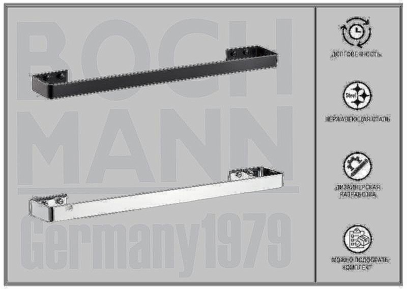 Полотенцедержатель Boch Mann CR-D01-02MB BM10670 черный матовый купить в интернет-магазине сантехники Sanbest