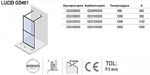 Душевое ограждение Riho LUCID GD309B000 90 купить в интернет-магазине Sanbest