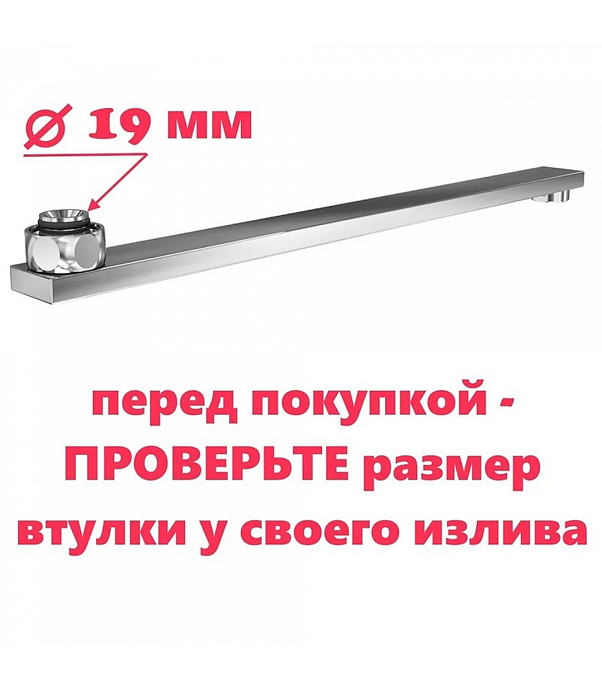 Излив для ванны Elghansa Christina SQ-40-Double хром купить в интернет-магазине сантехники Sanbest