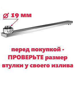 Излив для ванны Elghansa Christina SQ-40-Double хром купить в интернет-магазине сантехники Sanbest