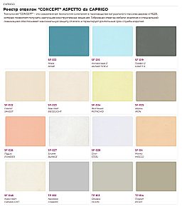 Тумба с раковиной  Caprigo Albion-concept 70 для ванной в интернет-магазине Sanbest