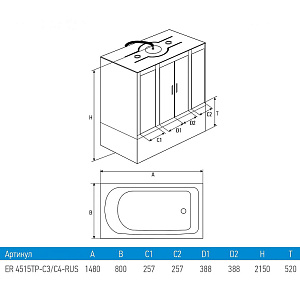 Душевой бокс Erlit Comfort ER4515TP-C3-RUS 150х80 купить в интернет-магазине Sanbest