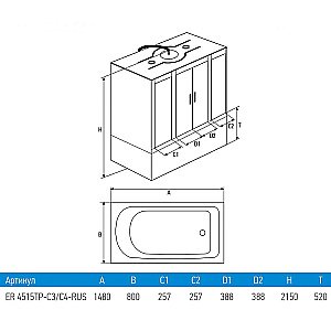 Душевой бокс Erlit Comfort ER4515TP-C3-RUS 150х80 купить в интернет-магазине Sanbest