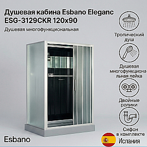Душевая кабина Esbano Elegancia ESG-3129CKR 120х90 купить в интернет-магазине Sanbest
