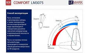 Смеситель для кухни Lemark Comfort LM3075C-Yellow купить в интернет-магазине сантехники Sanbest
