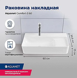 Раковина Aquanet Comfort-3 60 326050 белая купить в интернет-магазине Sanbest