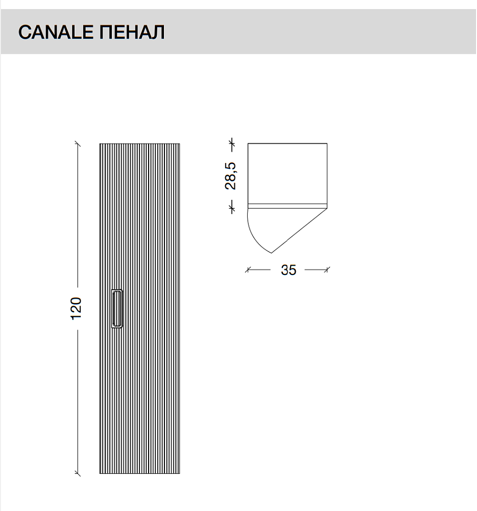 Пенал Armadi Art Vallessi Avantgarde Canale черный с хромом для ванной в интернет-магазине сантехники Sanbest