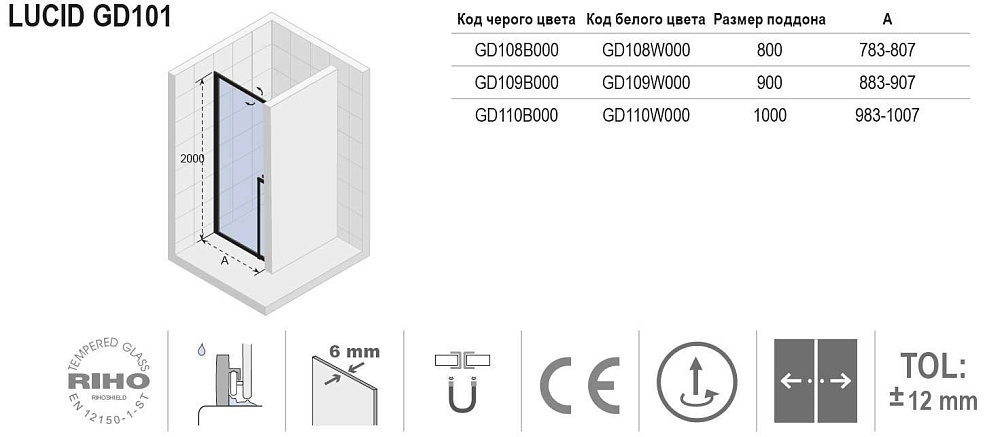 Душевая дверь Riho LUCID GD108B000 80 купить в интернет-магазине Sanbest