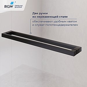 Душевой уголок RGW Leipzig LE-45 120х100 77124520-34 стекло тонированное/профиль черный купить в интернет-магазине Sanbest