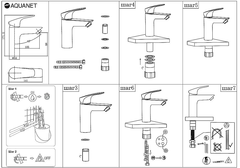 Смеситель для раковины Aquanet Static Black AF330-10B купить в интернет-магазине сантехники Sanbest