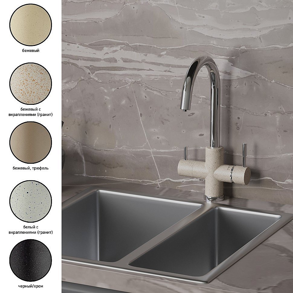 Смеситель для кухни PAINI Cox 7894643CR3V11L2KM бежевый гранит купить в интернет-магазине сантехники Sanbest