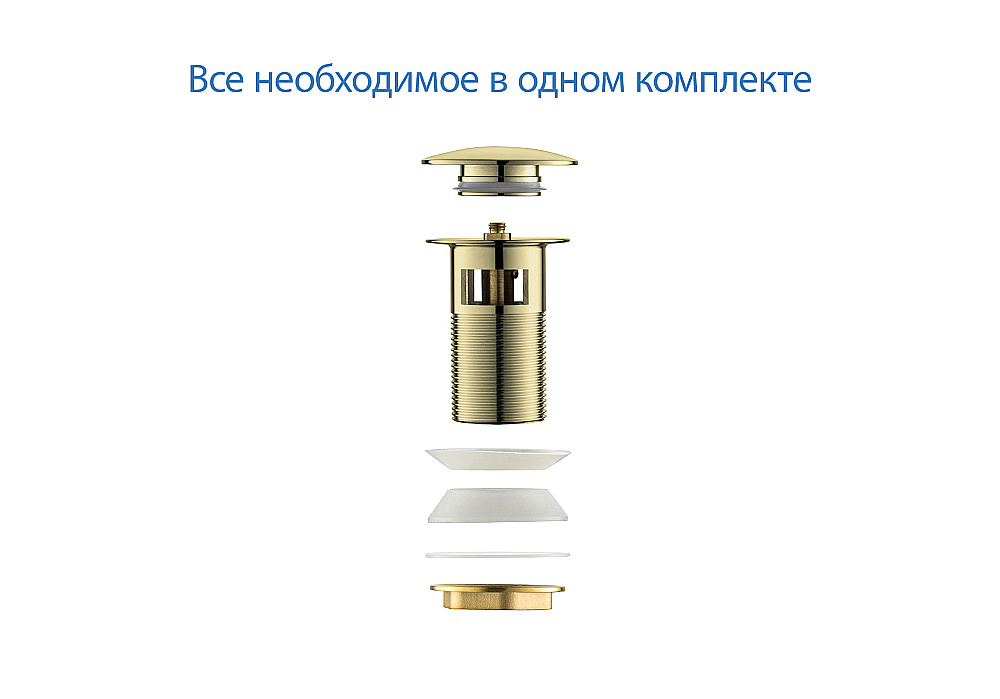 Донный клапан Aquatek AQ6002PG золото полированное купить в интернет-магазине сантехники Sanbest