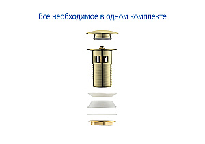 Донный клапан Aquatek AQ6002PG золото полированное купить в интернет-магазине сантехники Sanbest