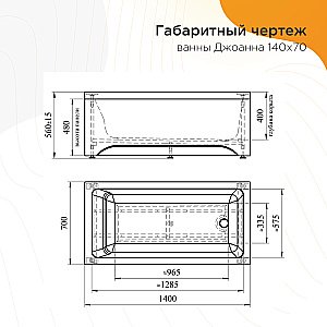 Ванна акриловая Vannesa Джоанна 2-01-0-0-1-252Р 140х70 купить в интернет-магазине Sanbest