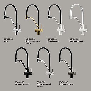 Смеситель для кухни Sancos Dora SC4003BN брашированный никель купить в интернет-магазине сантехники Sanbest
