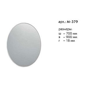 Зеркало Caprigo Контур М-379 Серебро в ванную от интернет-магазине сантехники Sanbest