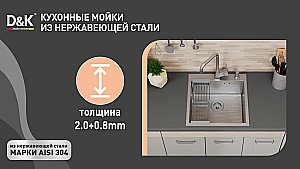 Кухонная мойка D&K 60х45 DKS604504 сатин купить в интернет-магазине сантехники Sanbest