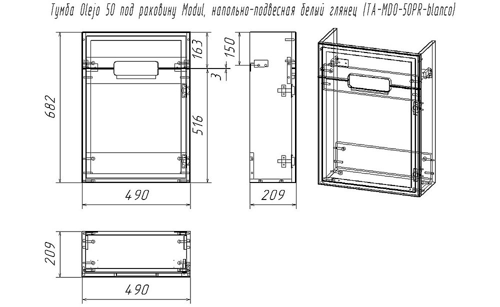 Тумба с раковиной Taliente Olejo 50 белый глянцевый для ванной в интернет-магазине Sanbest
