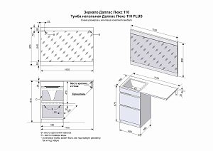 Тумба с раковиной Style Line Даллас 110 напольная для ванной в интернет-магазине Sanbest