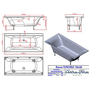 Ванна Astra Form Геркулес 190х90 01010016 белая купить в интернет-магазине Sanbest