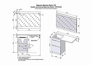 Тумба с раковиной Style Line Даллас 110 напольная для ванной в интернет-магазине Sanbest